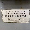 []大连斜车，发那科系统，回转直径500，长度300，带尾座.