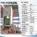 []扬力500吨，在用设备，有同行收吗？精品